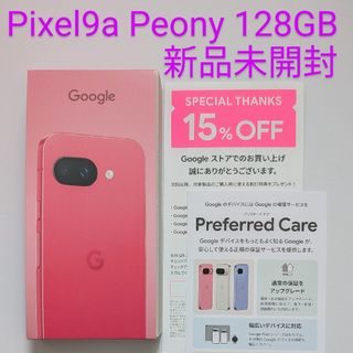 Google Pixel - 新品未開封 Google Pixel9a Peony 128GB SIM Google Pixel - 新品未開封 Google Pixel9a Peony 128GB SIM