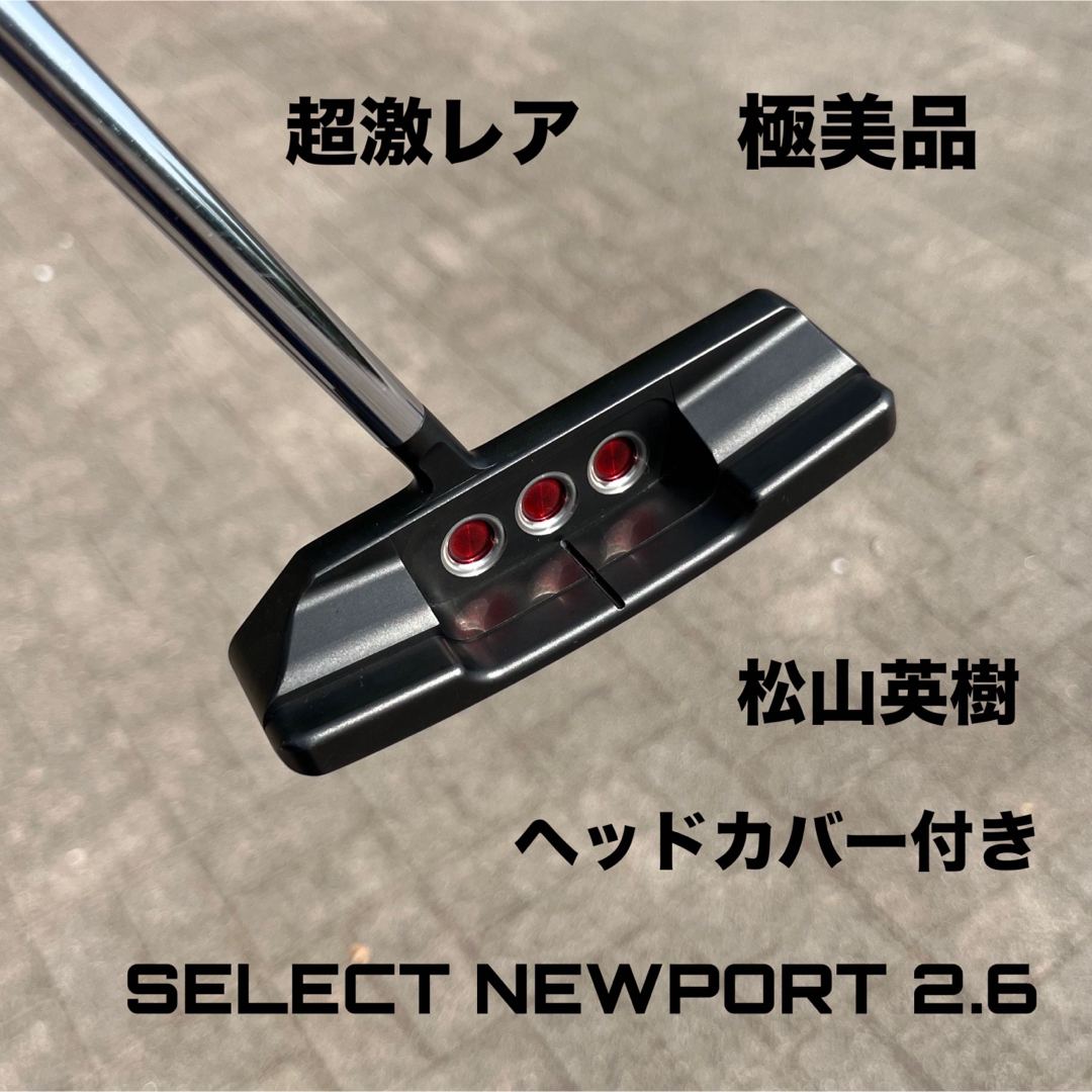Scotty Cameron - スコッティキャメロン セレクトニューポート Scotty Cameron - スコッティキャメロン セレクトニューポート