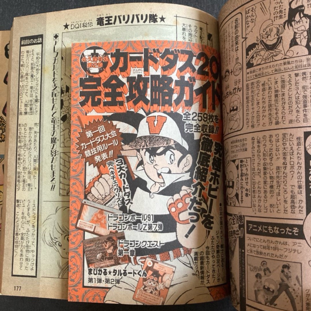 ブイジャンプ 週刊少年ジャンプ特別編集増刊号 3冊セット ※現状 ブイジャンプ 週刊少年ジャンプ特別編集増刊号 3冊セット ※現状
