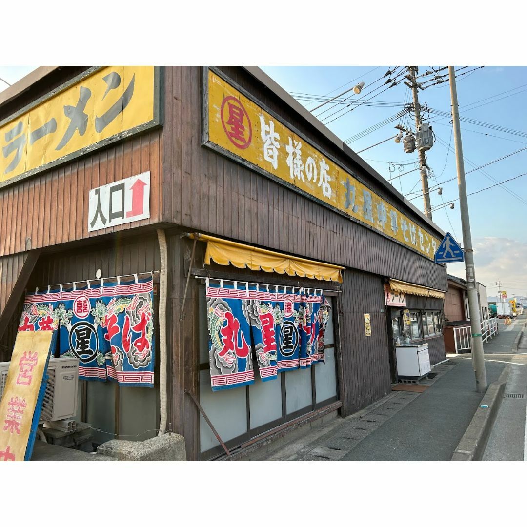 1箱買い7980→7300 1食分¥183 丸星 久留米 濃厚豚骨棒ラーメン 1箱買い7980→7300 1食分¥183 丸星 久留米 濃厚豚骨棒ラーメン