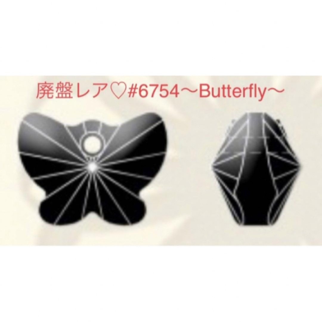 SWAROVSKI - スワロフスキー廃盤レア♡#6754・ 18mm〜Butterfly SWAROVSKI - スワロフスキー廃盤レア♡#6754・ 18mm〜Butterfly