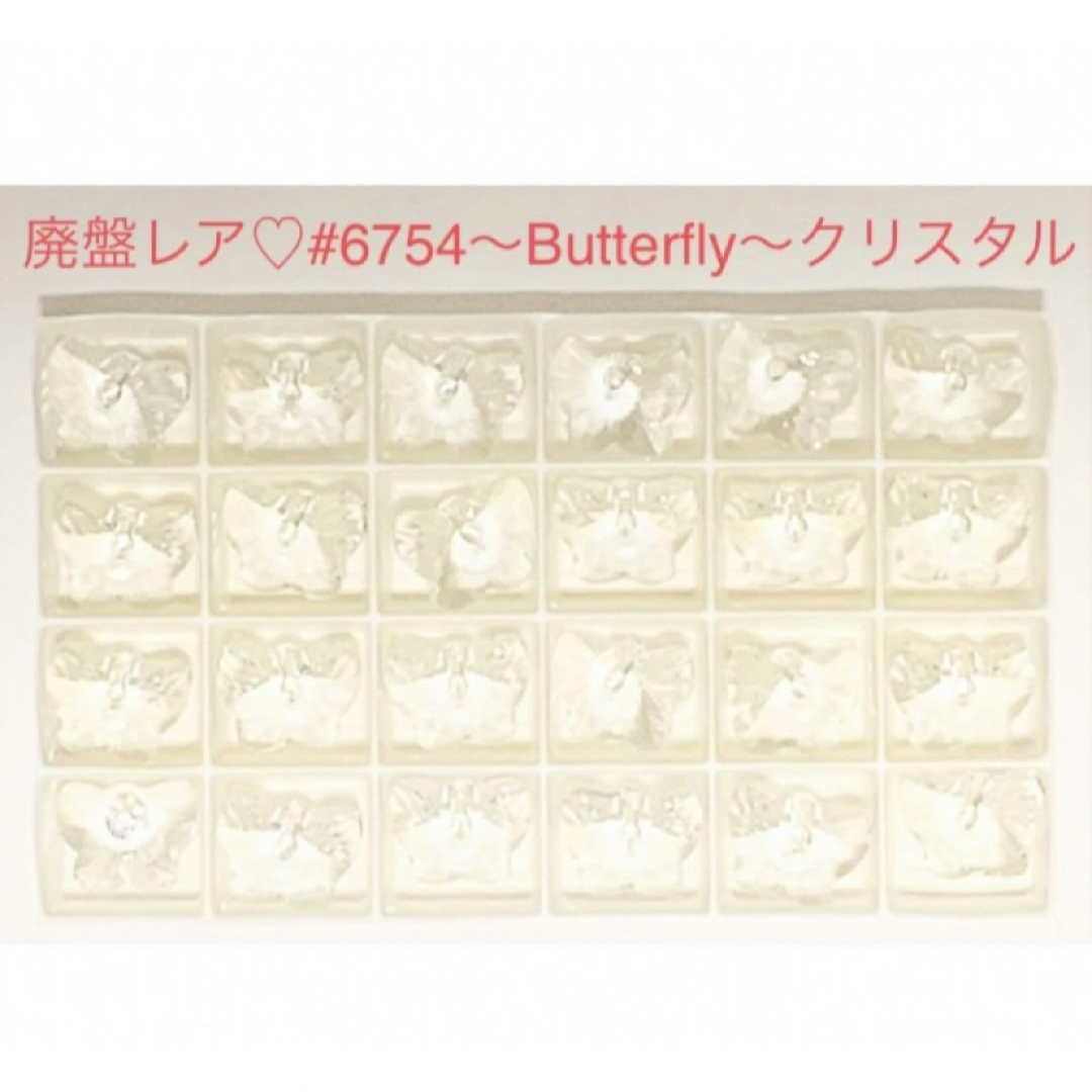 SWAROVSKI - スワロフスキー廃盤レア♡#6754・ 18mm〜Butterfly SWAROVSKI - スワロフスキー廃盤レア♡#6754・ 18mm〜Butterfly