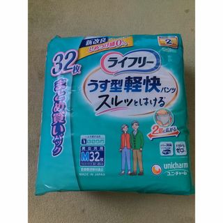 ライフリー うす型軽快パンツ Mサイズ 32枚