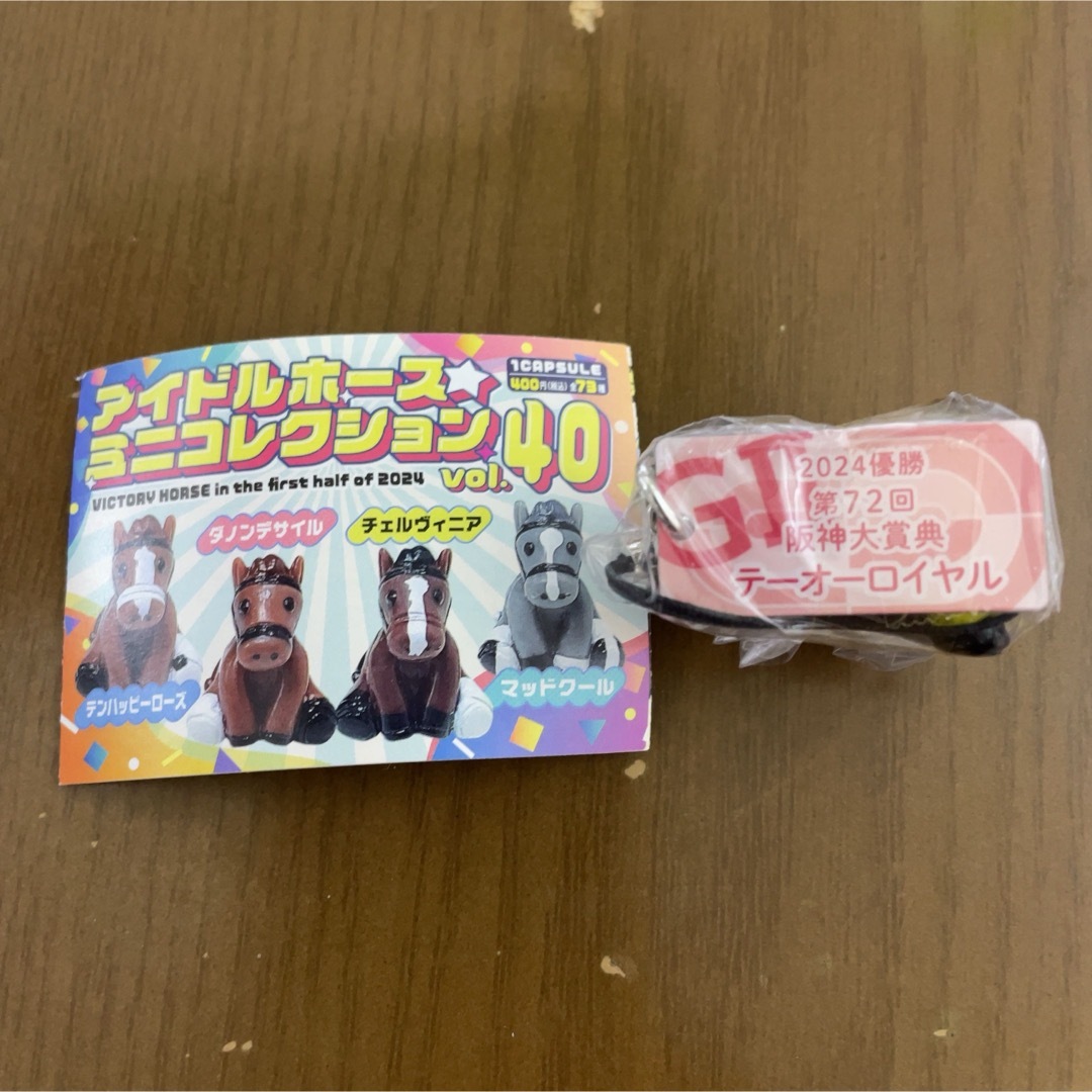 アイドルホースミニコレクション 40 エンタメ/ホビーのコレクション(その他)の商品写真