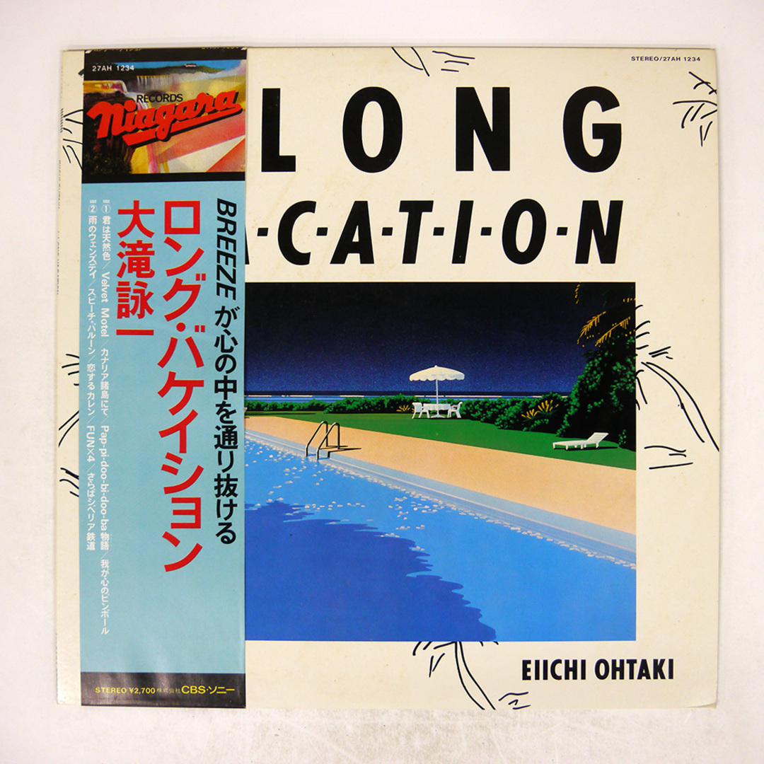 帯 国内盤 大滝詠一/ロングバケイション/NIAGARA 27AH1234 LPの 帯 国内盤 大滝詠一/ロングバケイション/NIAGARA 27AH1234 LPの