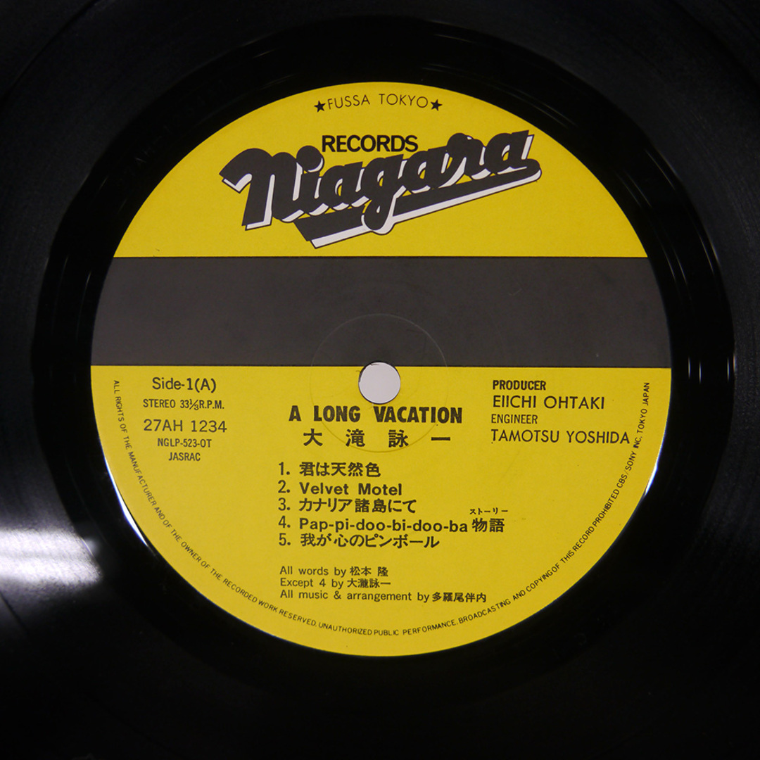 帯 国内盤 大滝詠一/ロングバケイション/NIAGARA 27AH1234 LPの 帯 国内盤 大滝詠一/ロングバケイション/NIAGARA 27AH1234 LPの