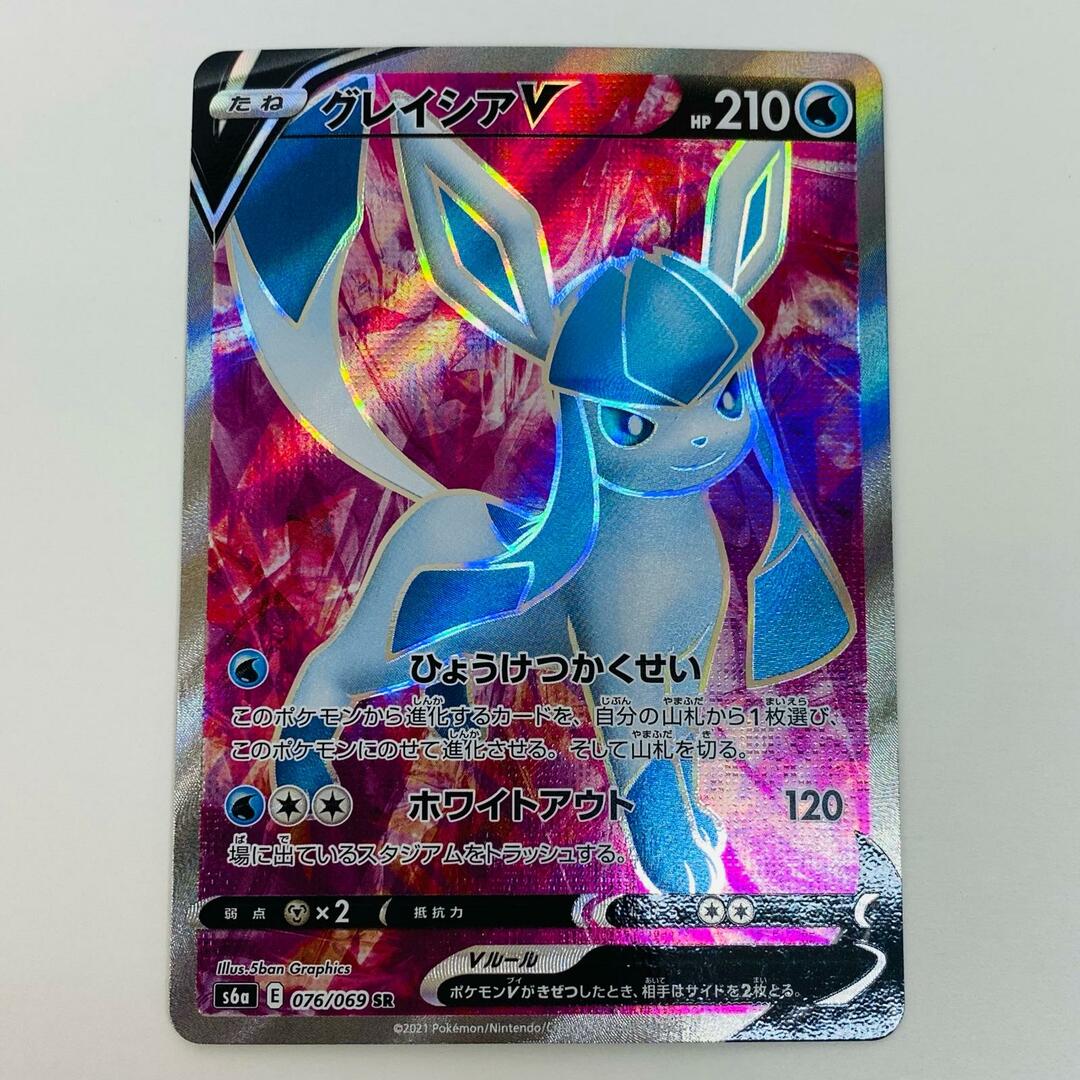 中古 トレーディングカード グレイシアV SR S6a-076 ポケモン 中古 トレーディングカード グレイシアV SR S6a-076 ポケモン