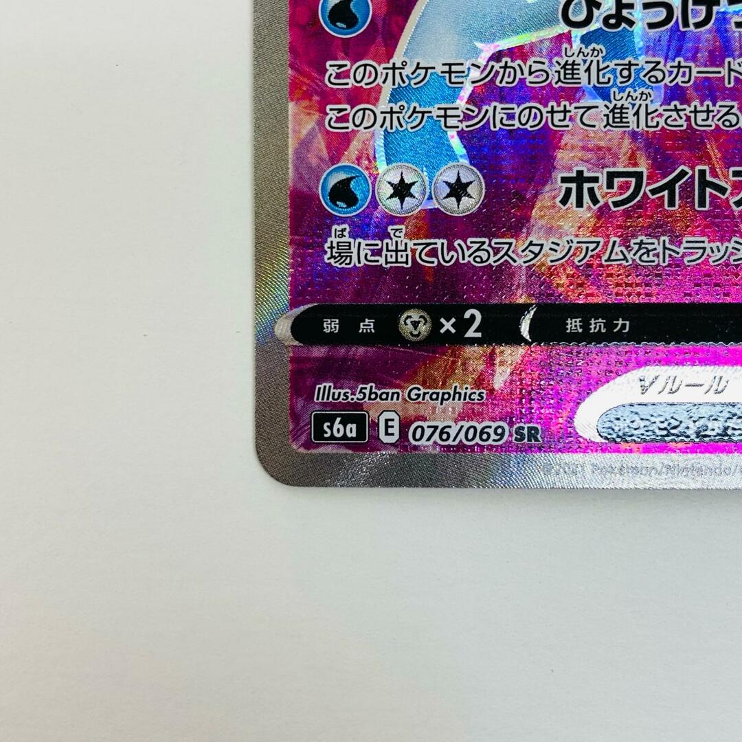 中古 トレーディングカード グレイシアV SR S6a-076 ポケモン 中古 トレーディングカード グレイシアV SR S6a-076 ポケモン