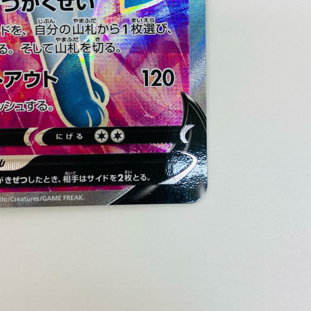 中古 トレーディングカード グレイシアV SR S6a-076 ポケモン 中古 トレーディングカード グレイシアV SR S6a-076 ポケモン