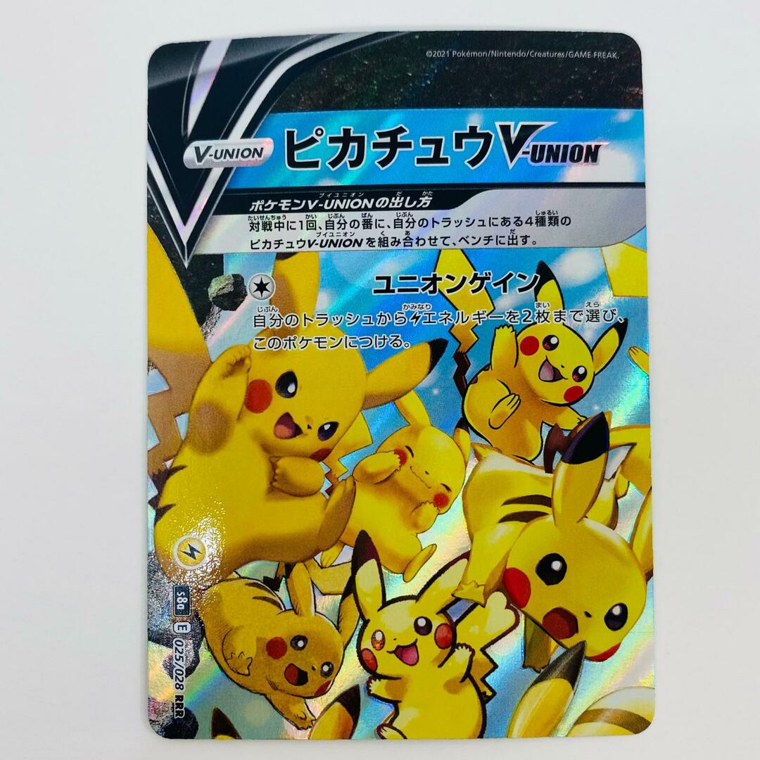 中古 トレーディングカード 【4枚セットのみ】ピカチュウV-UNION 中古 トレーディングカード 【4枚セットのみ】ピカチュウV-UNION