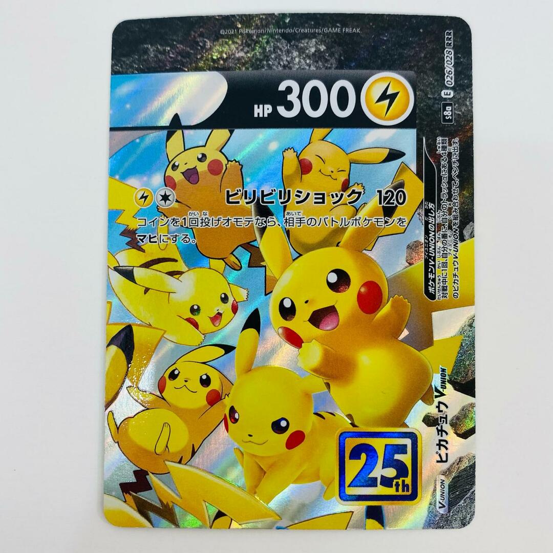 中古 トレーディングカード 【4枚セットのみ】ピカチュウV-UNION 中古 トレーディングカード 【4枚セットのみ】ピカチュウV-UNION