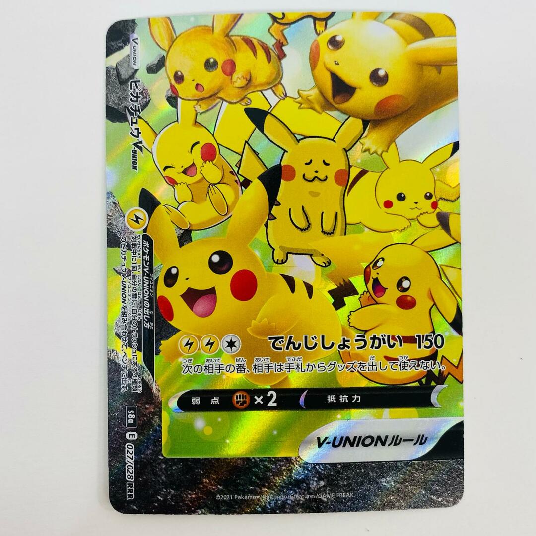 中古 トレーディングカード 【4枚セットのみ】ピカチュウV-UNION 中古 トレーディングカード 【4枚セットのみ】ピカチュウV-UNION