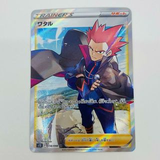 中古 トレーディングカード ワタル SR S12-114 ポケモンカード 中古 トレーディングカード ワタル SR S12-114 ポケモンカード