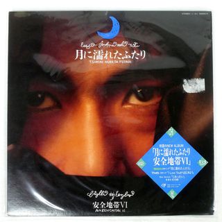 ぐされ ずっと真夜中でいいのに。 受注生産限定盤 アナログ LP ぐされ ずっと真夜中でいいのに。 受注生産限定盤 アナログ LP