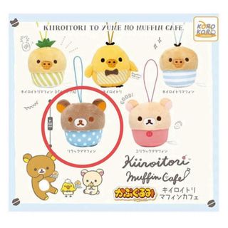 サンエックス - すみっコぐらし キディランド 限定 てのり サンエックス - すみっコぐらし キディランド 限定 てのり