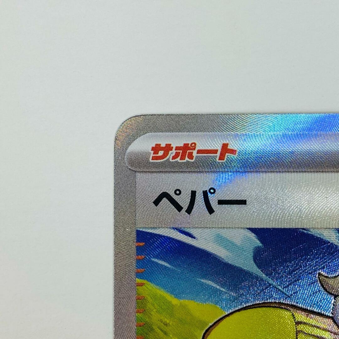 中古 トレーディングカード ペパー SR SV1V-099 S9 ポケモン 中古 トレーディングカード ペパー SR SV1V-099 S9 ポケモン
