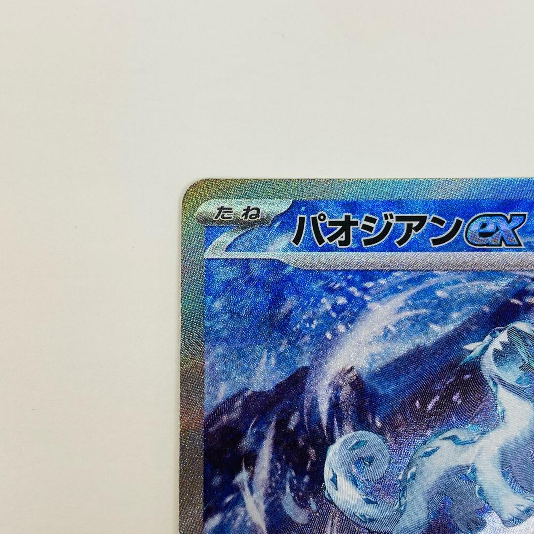 中古 トレーディングカード パオジアンex SAR SV2P-093 ポケモン 中古 トレーディングカード パオジアンex SAR SV2P-093 ポケモン