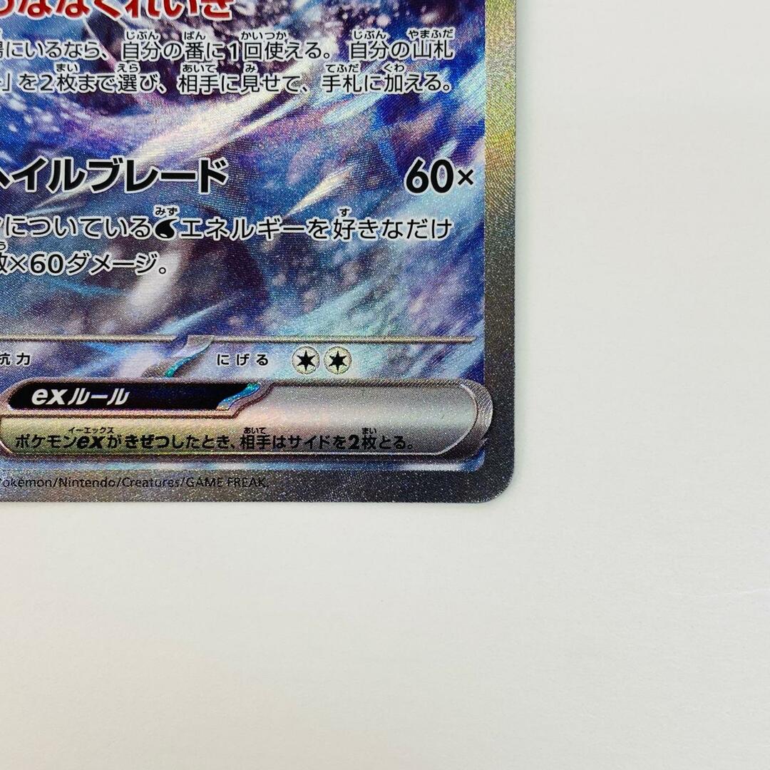 中古 トレーディングカード パオジアンex SAR SV2P-093 ポケモン 中古 トレーディングカード パオジアンex SAR SV2P-093 ポケモン