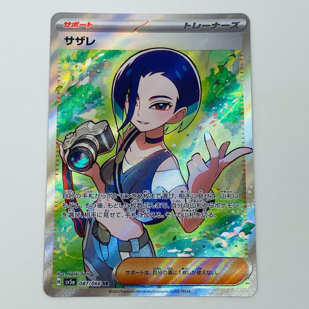中古 トレーディングカード サザレ SR SV5a-087 ポケモンカード 中古 トレーディングカード サザレ SR SV5a-087 ポケモンカード