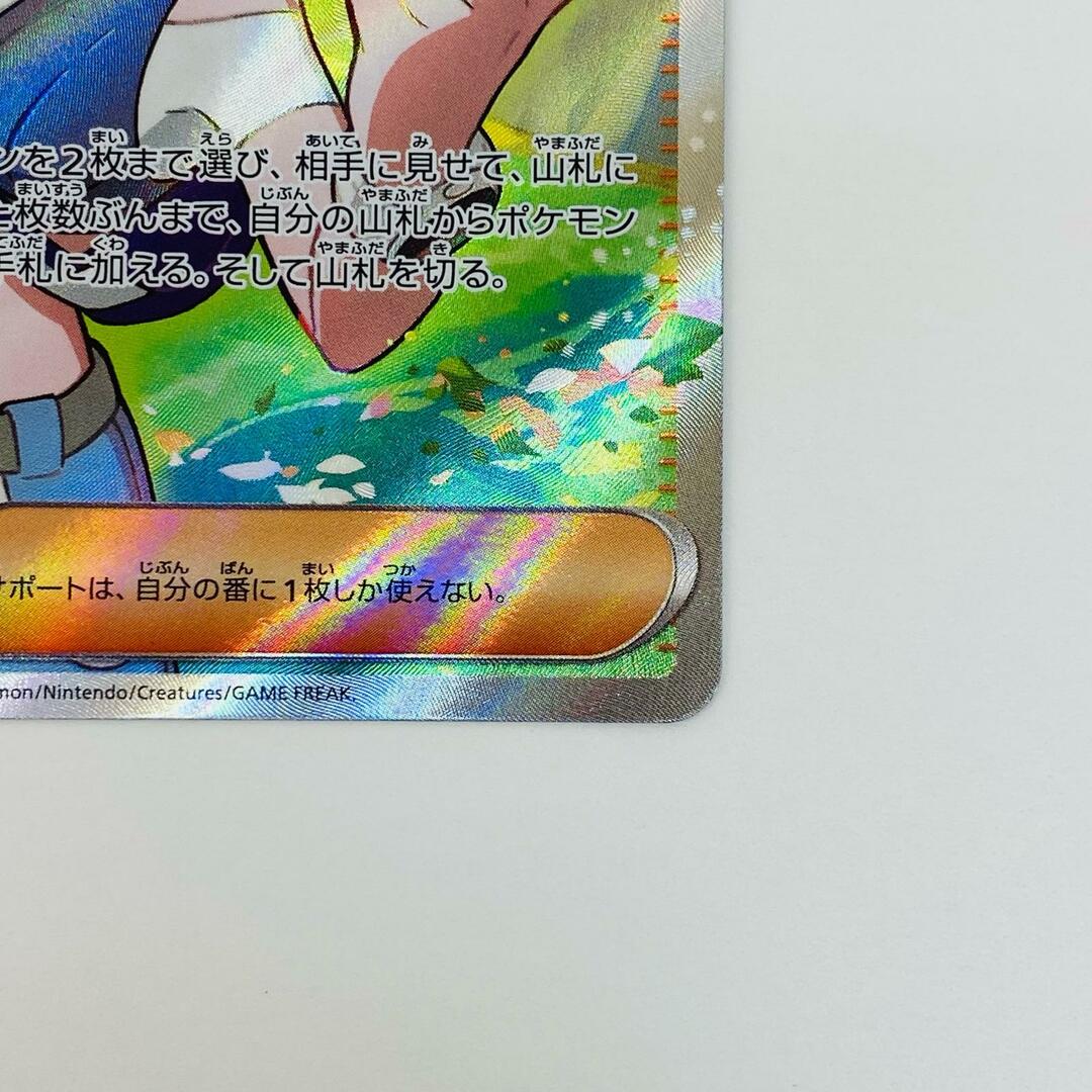 中古 トレーディングカード サザレ SR SV5a-087 ポケモンカード 中古 トレーディングカード サザレ SR SV5a-087 ポケモンカード