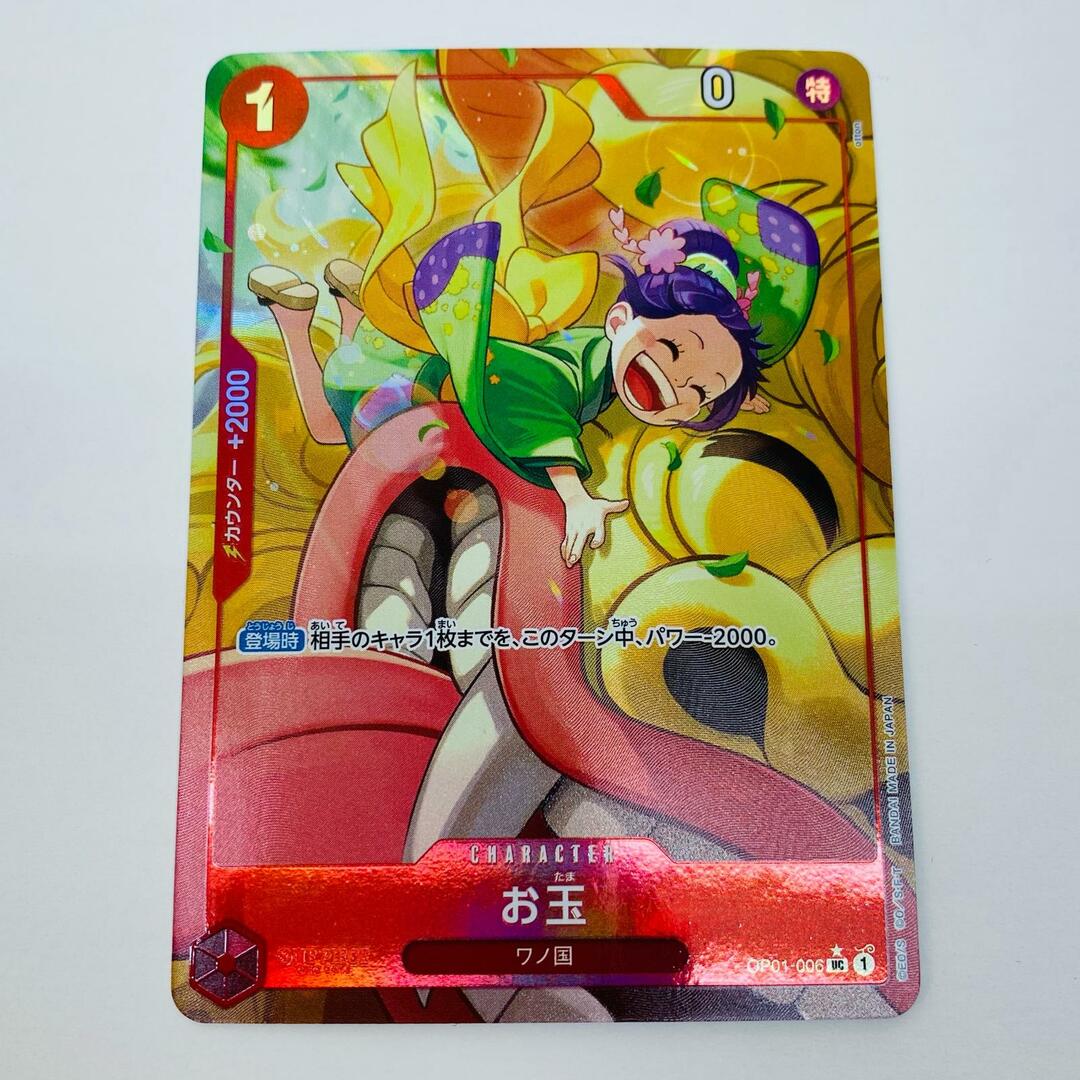 中古 トレーディングカード お玉 UC パラレル otton ワンピース 中古 トレーディングカード お玉 UC パラレル otton ワンピース
