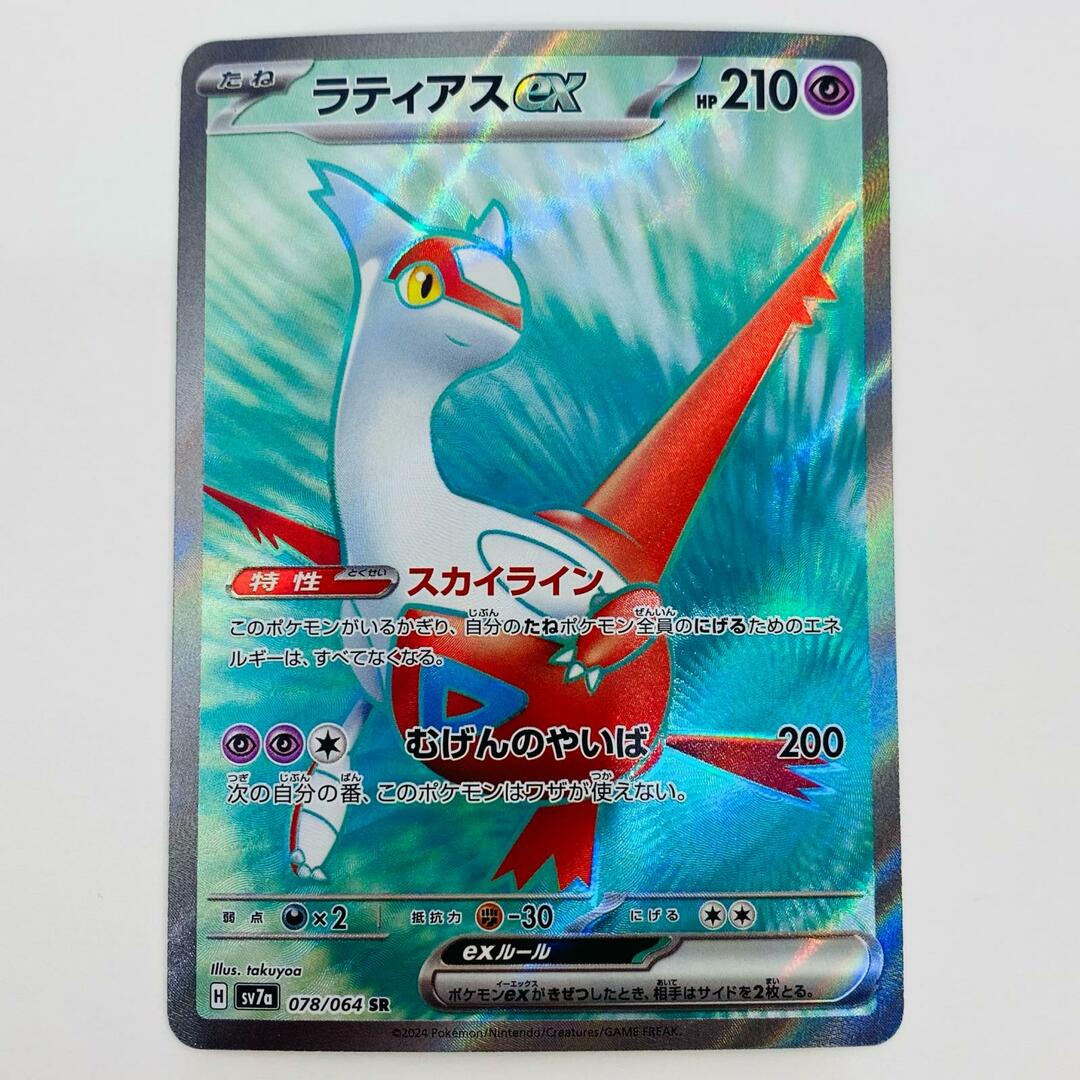 中古 トレーディングカード ラティアスex SR SV7a-078 ポケモン 中古 トレーディングカード ラティアスex SR SV7a-078 ポケモン