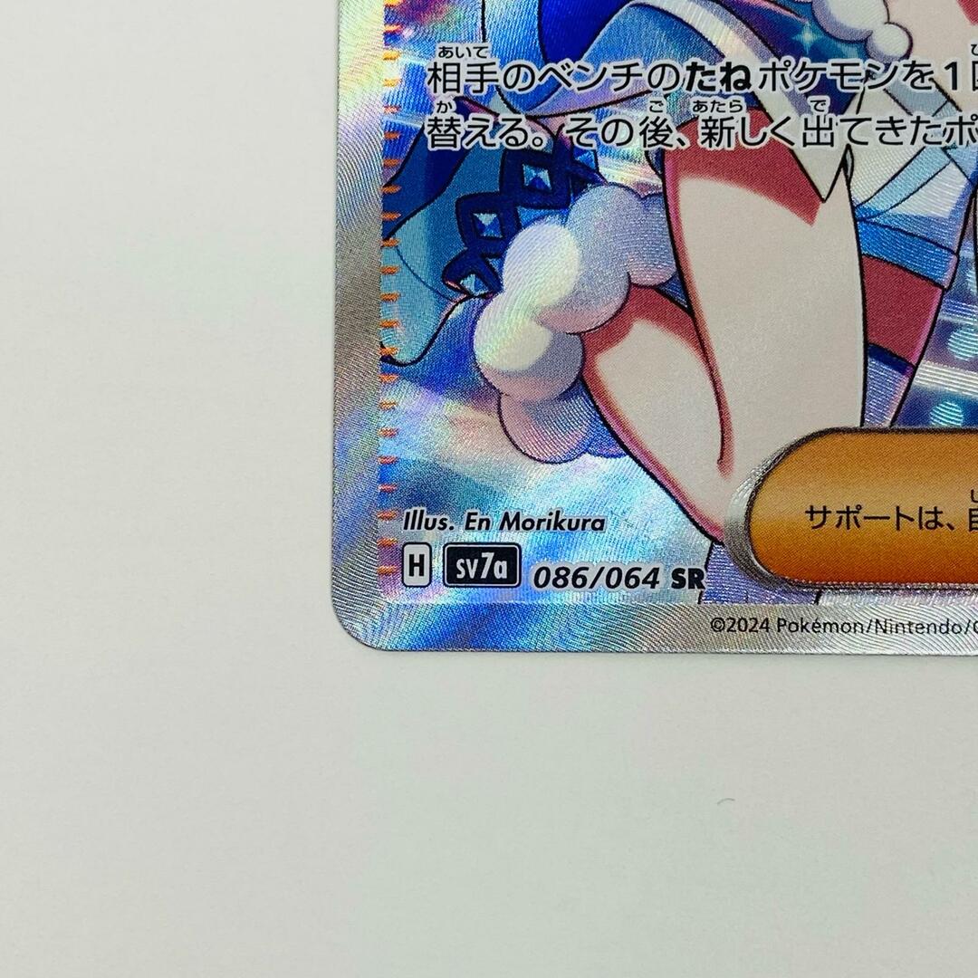 中古 トレーディングカード ルチアのアピール SR SV7a-086 中古 トレーディングカード ルチアのアピール SR SV7a-086