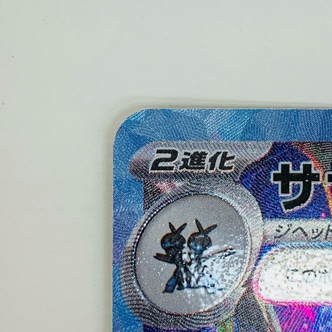 中古 トレーディングカード サザンドラex SAR SV8-133 ポケモン 中古 トレーディングカード サザンドラex SAR SV8-133 ポケモン