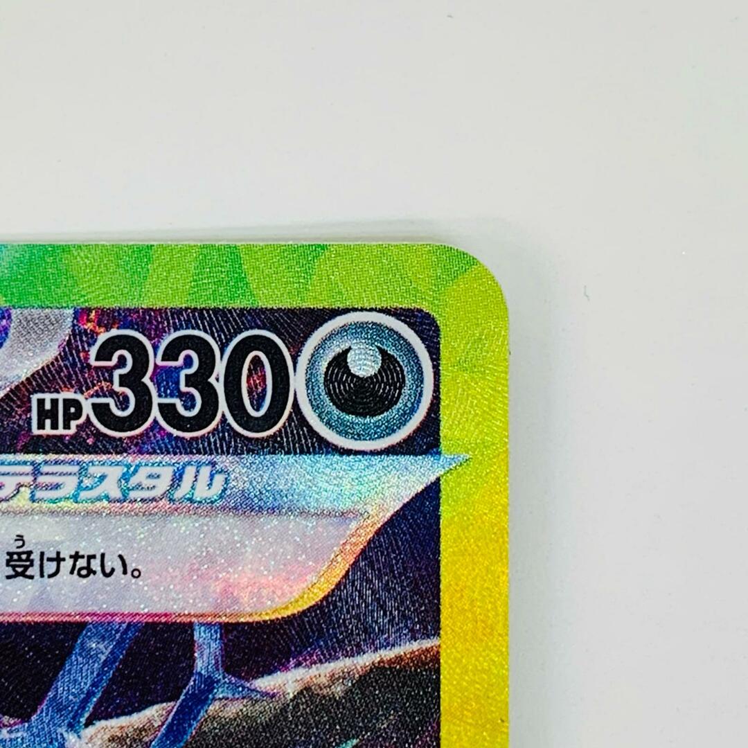 中古 トレーディングカード サザンドラex SAR SV8-133 ポケモン 中古 トレーディングカード サザンドラex SAR SV8-133 ポケモン