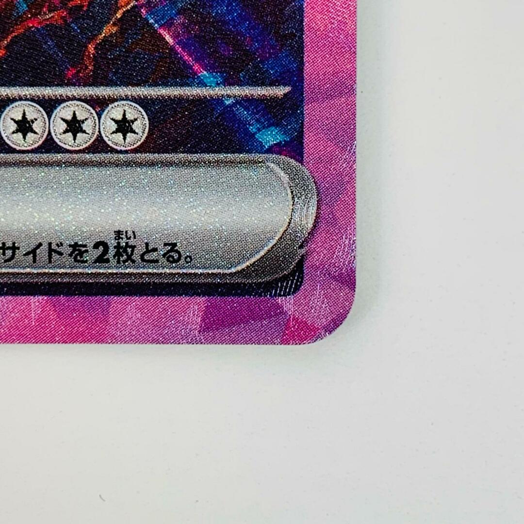 中古 トレーディングカード サザンドラex SAR SV8-133 ポケモン 中古 トレーディングカード サザンドラex SAR SV8-133 ポケモン