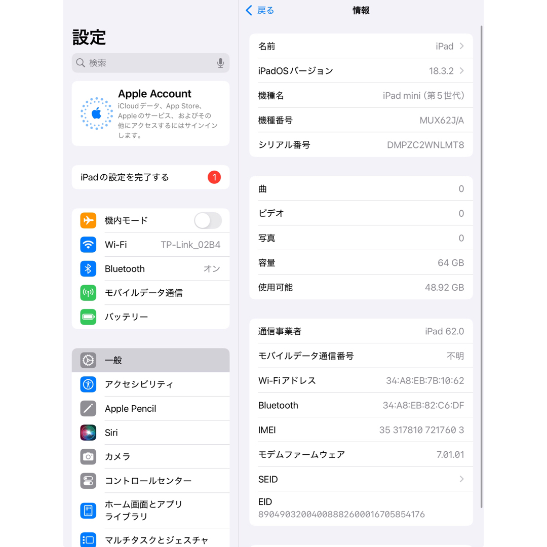 iPad - iPad mini5 64GB SIMフリー 付属品完備 管理番号:127の iPad - iPad mini5 64GB SIMフリー 付属品完備 管理番号:127の