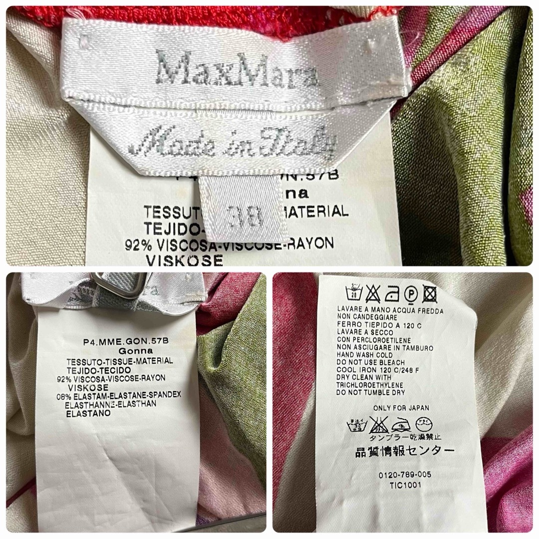Max Mara - 20 最高級 白タグ マックスマーラ ロングスカート 花 Max Mara - 20 最高級 白タグ マックスマーラ ロングスカート 花