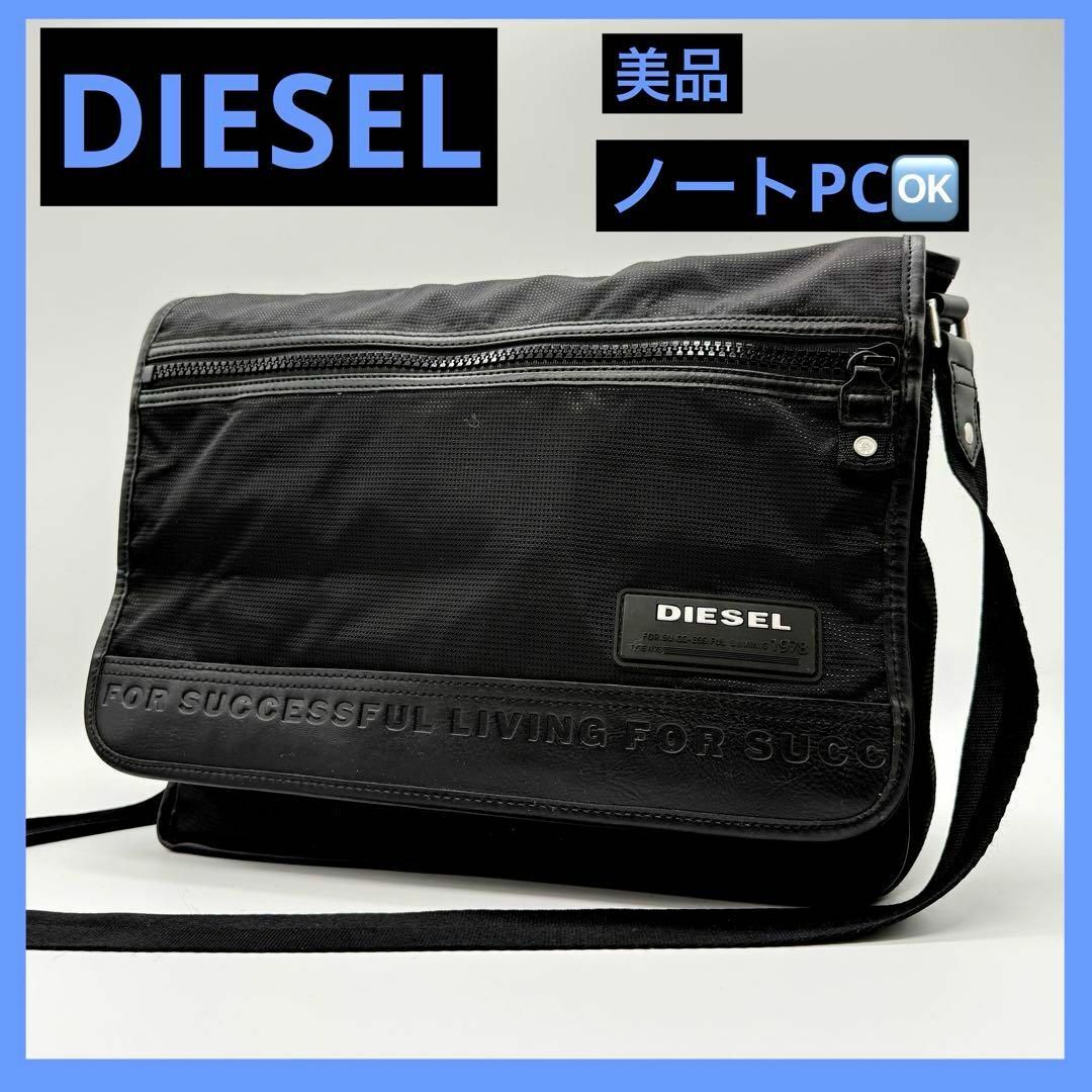 DIESEL - 【美品】DIESEL ディーゼル ブラック メッセンジャー DIESEL - 【美品】DIESEL ディーゼル ブラック メッセンジャー