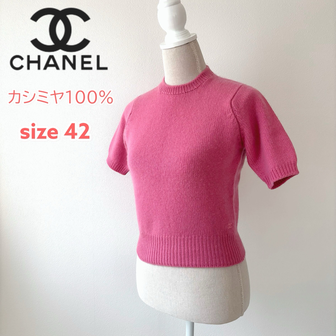 CHANEL - CHANEL ココマーク シャネル カシミヤ100% サマー CHANEL - CHANEL ココマーク シャネル カシミヤ100% サマー