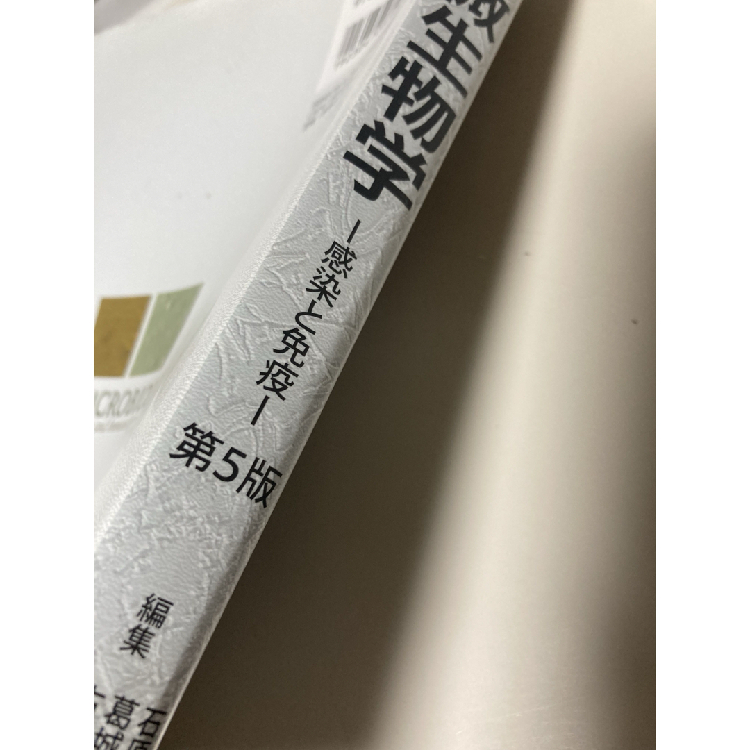 口腔微生物学 感染と免疫 第5版 学建書院の通販 by Dentiste22's 口腔微生物学 感染と免疫 第5版 学建書院の通販 by Dentiste22's