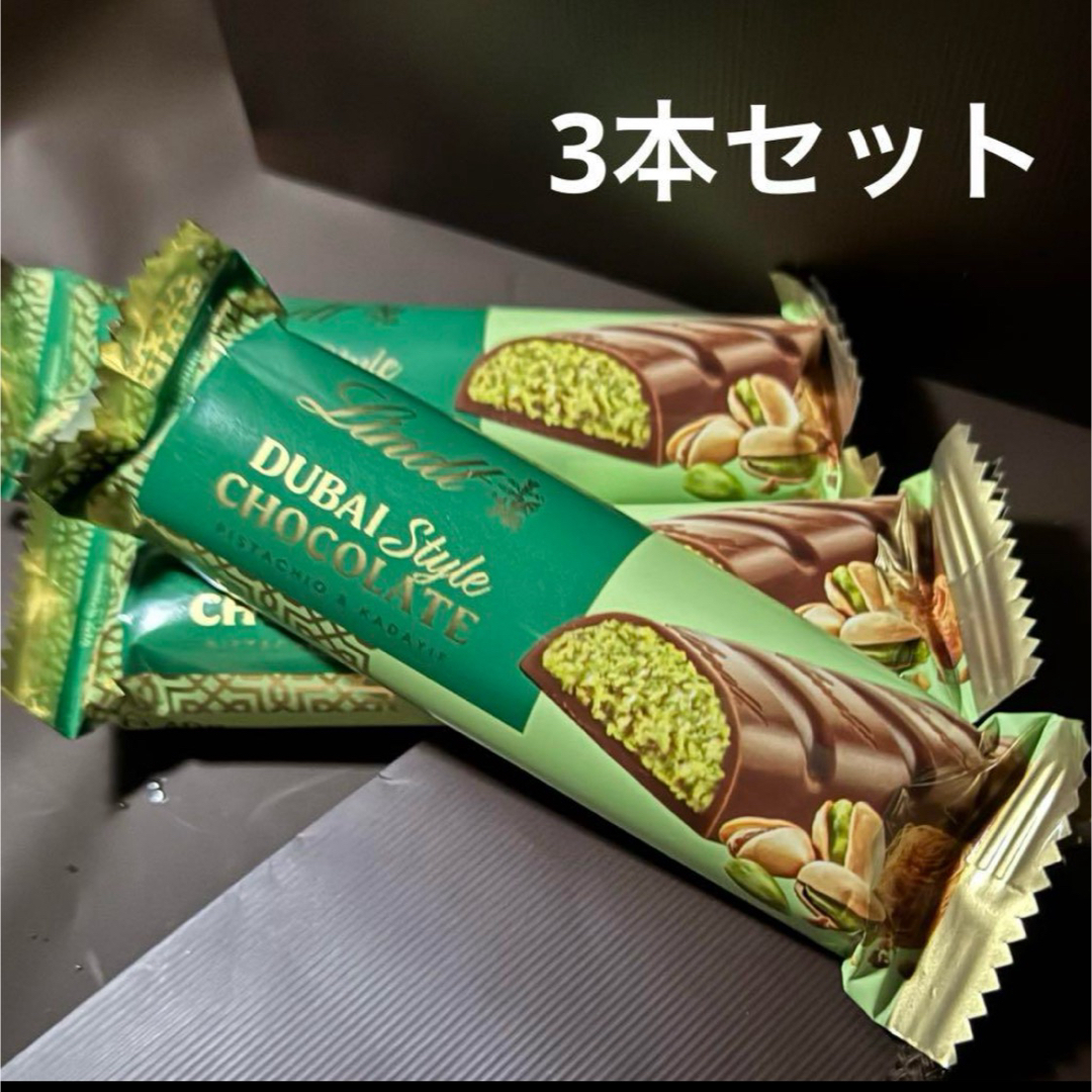3本セット リンツ ドバイスタイルチョコレート ドバイチョコ 3本セット リンツ ドバイスタイルチョコレート ドバイチョコ
