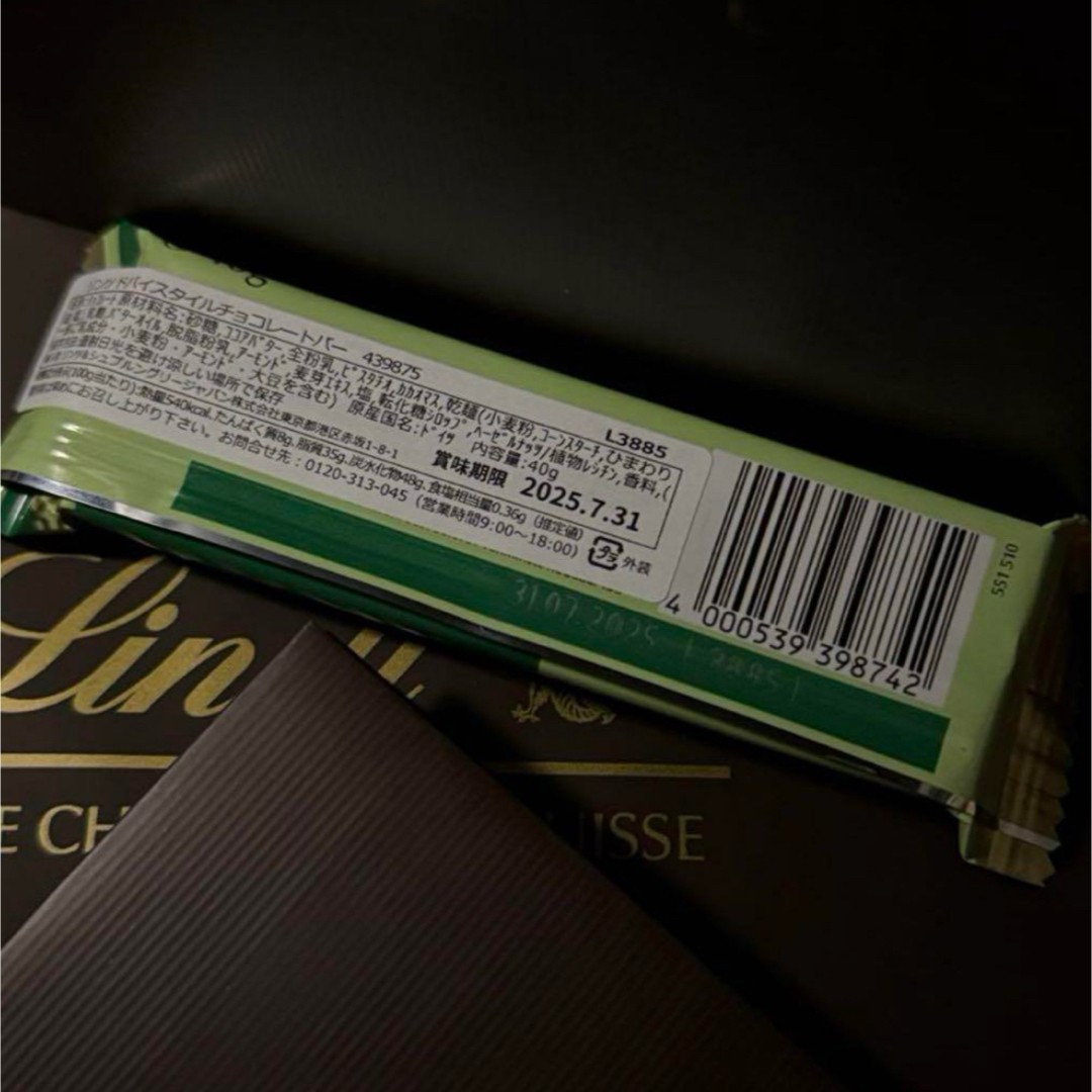 3本セット リンツ ドバイスタイルチョコレート ドバイチョコ 3本セット リンツ ドバイスタイルチョコレート ドバイチョコ