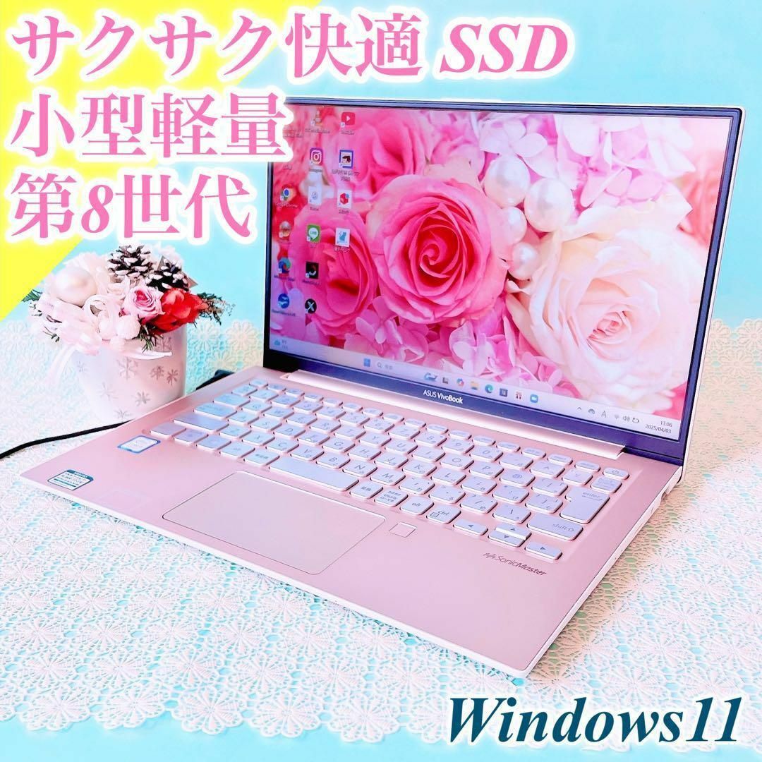ASUS - 美品✨超薄型‼️小型軽量ピンクノートパソコン ASUS - 美品✨超薄型‼️小型軽量ピンクノートパソコン