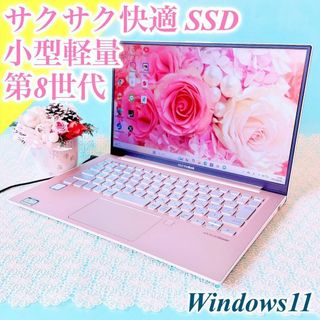 ASUS - 美品✨超薄型‼️小型軽量ピンクノートパソコン ASUS - 美品✨超薄型‼️小型軽量ピンクノートパソコン