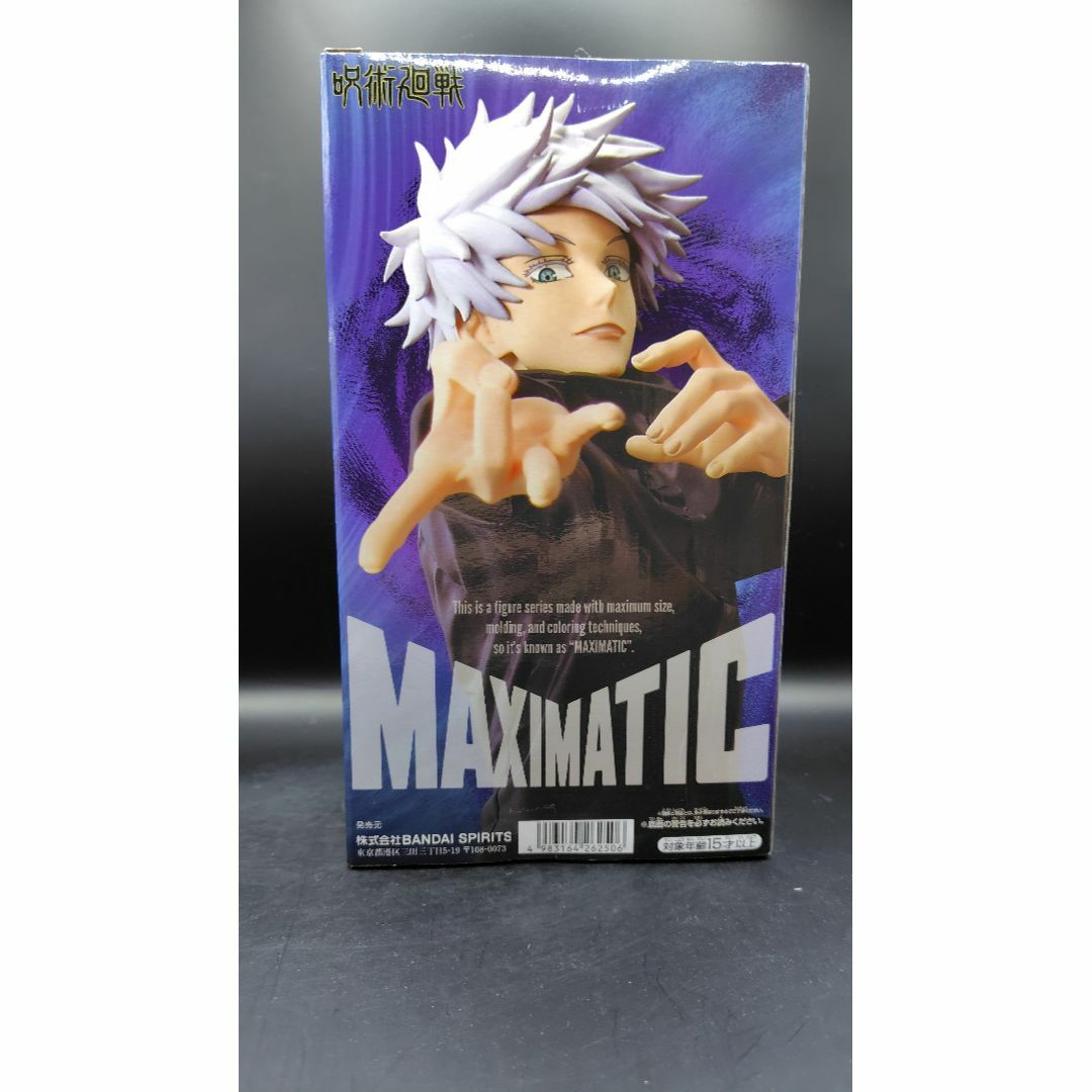 BANPRESTO - 呪術廻戦 MAXIMATICフィギュア 2種セット 五条悟 乙 BANPRESTO - 呪術廻戦 MAXIMATICフィギュア 2種セット 五条悟 乙
