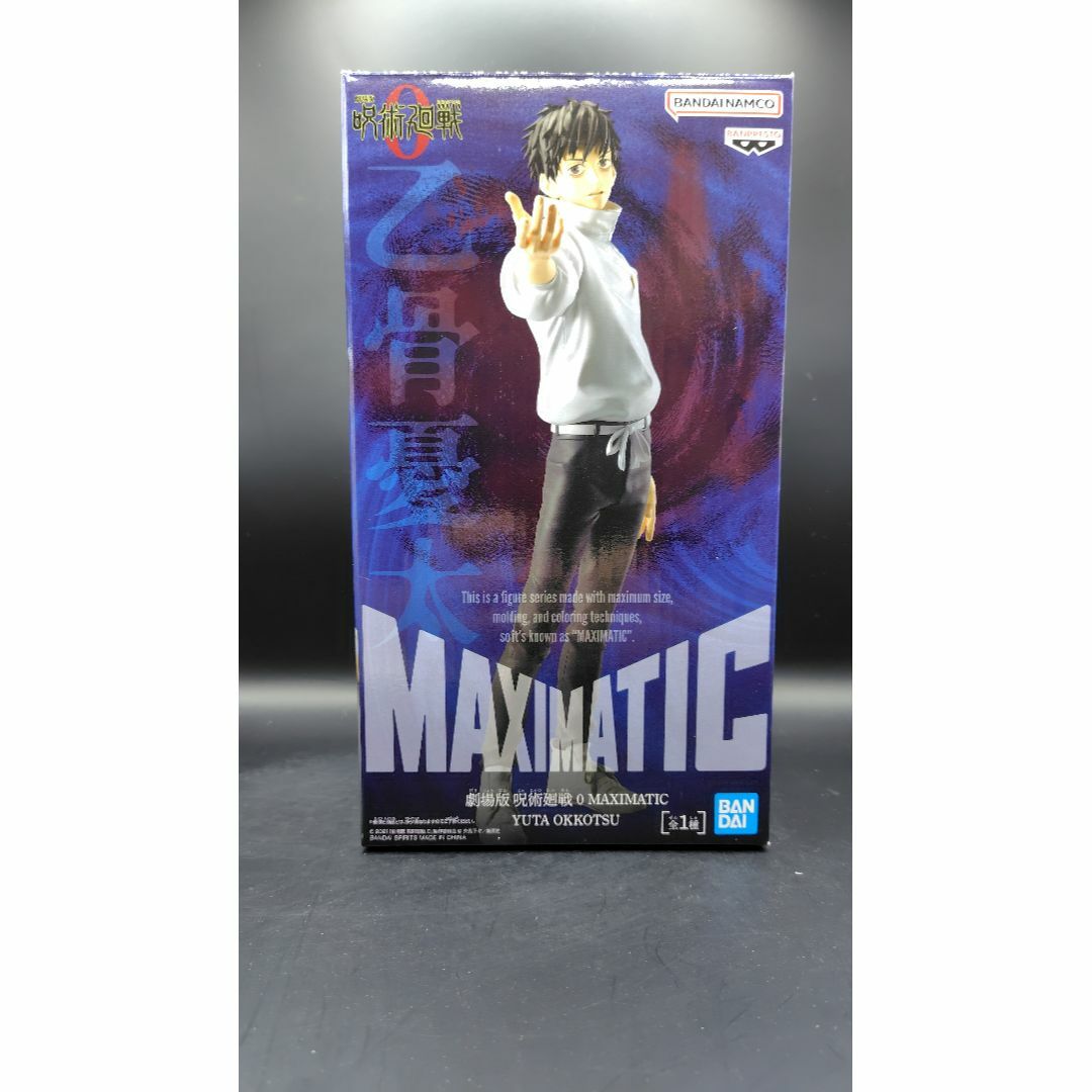 BANPRESTO - 呪術廻戦 MAXIMATICフィギュア 2種セット 五条悟 乙 BANPRESTO - 呪術廻戦 MAXIMATICフィギュア 2種セット 五条悟 乙