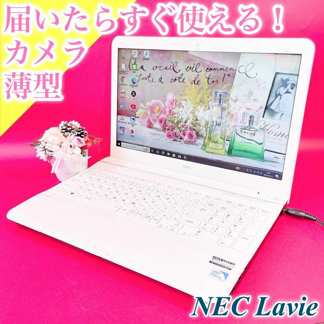 NEC - 売り切れ続出‼️薄型ノートパソコン✨️おしゃれホワイト NEC - 売り切れ続出‼️薄型ノートパソコン✨️おしゃれホワイト
