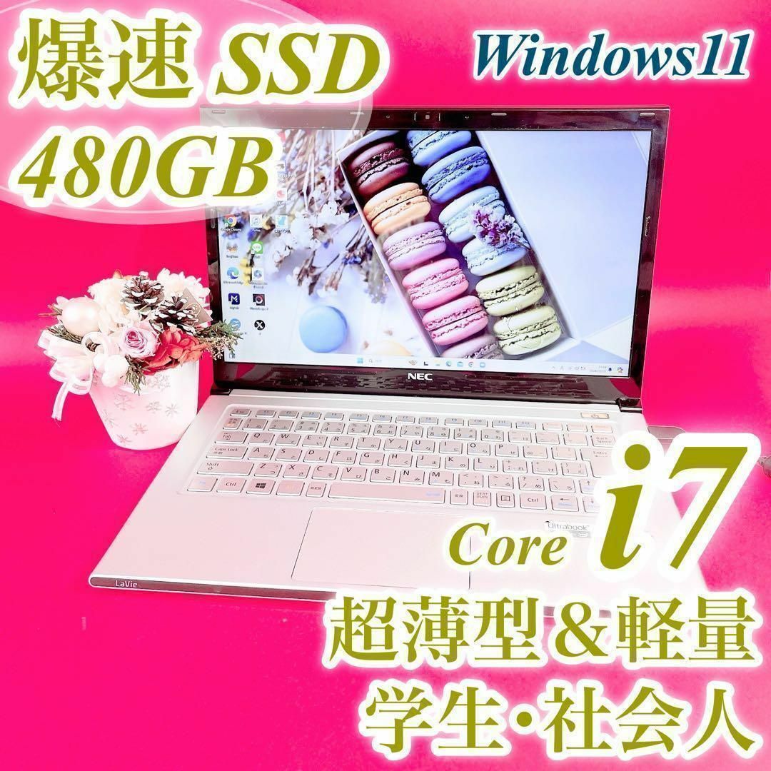 NEC - Corei7✨️小型で軽い‼️薄型ノートパソコン✨️SSDカメラ NEC - Corei7✨️小型で軽い‼️薄型ノートパソコン✨️SSDカメラ
