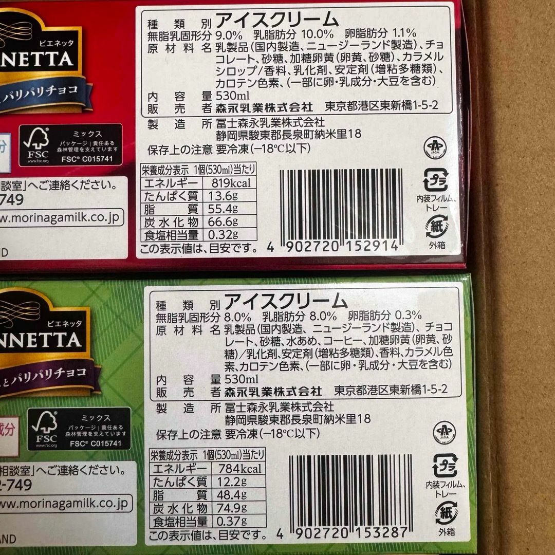 送料無料】Viennetta ビエネッタ ティラミス & バニラ アイスの 送料無料】Viennetta ビエネッタ ティラミス & バニラ アイスの