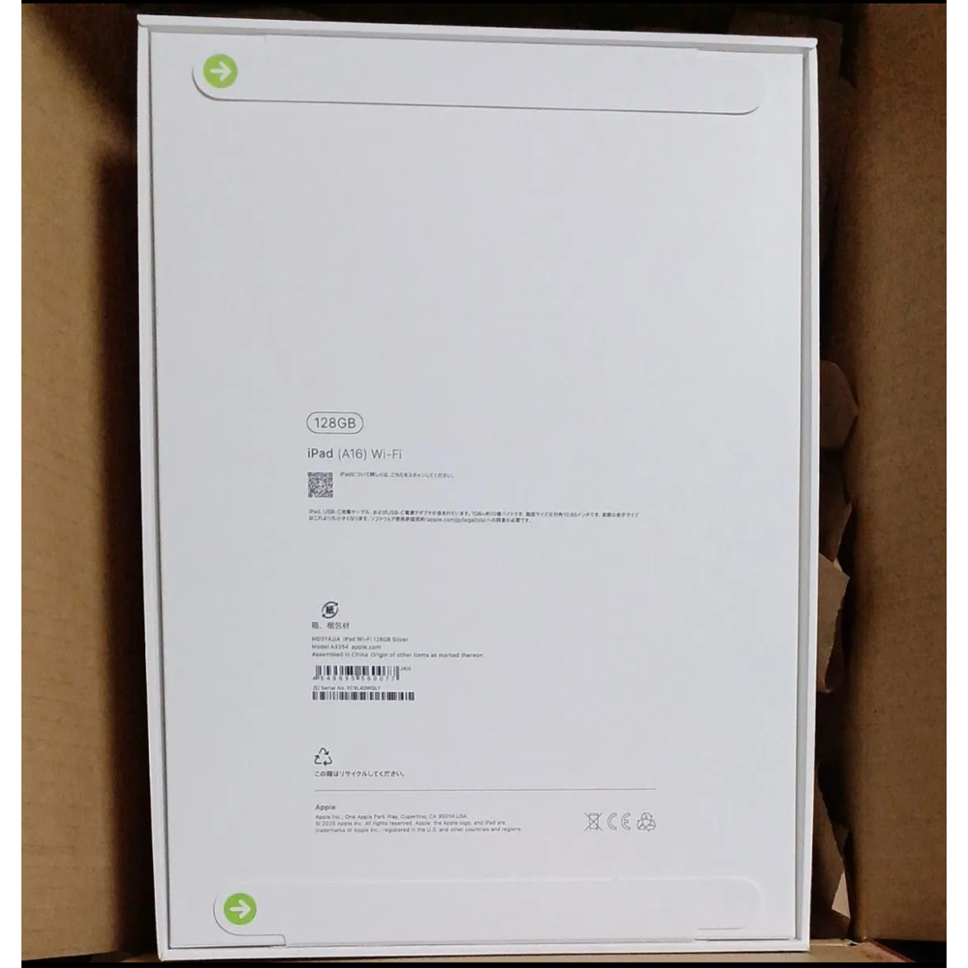 iPad - 新品☆未開封 Apple 第11世代 iPadA16 128GBシルバーの iPad - 新品☆未開封 Apple 第11世代 iPadA16 128GBシルバーの