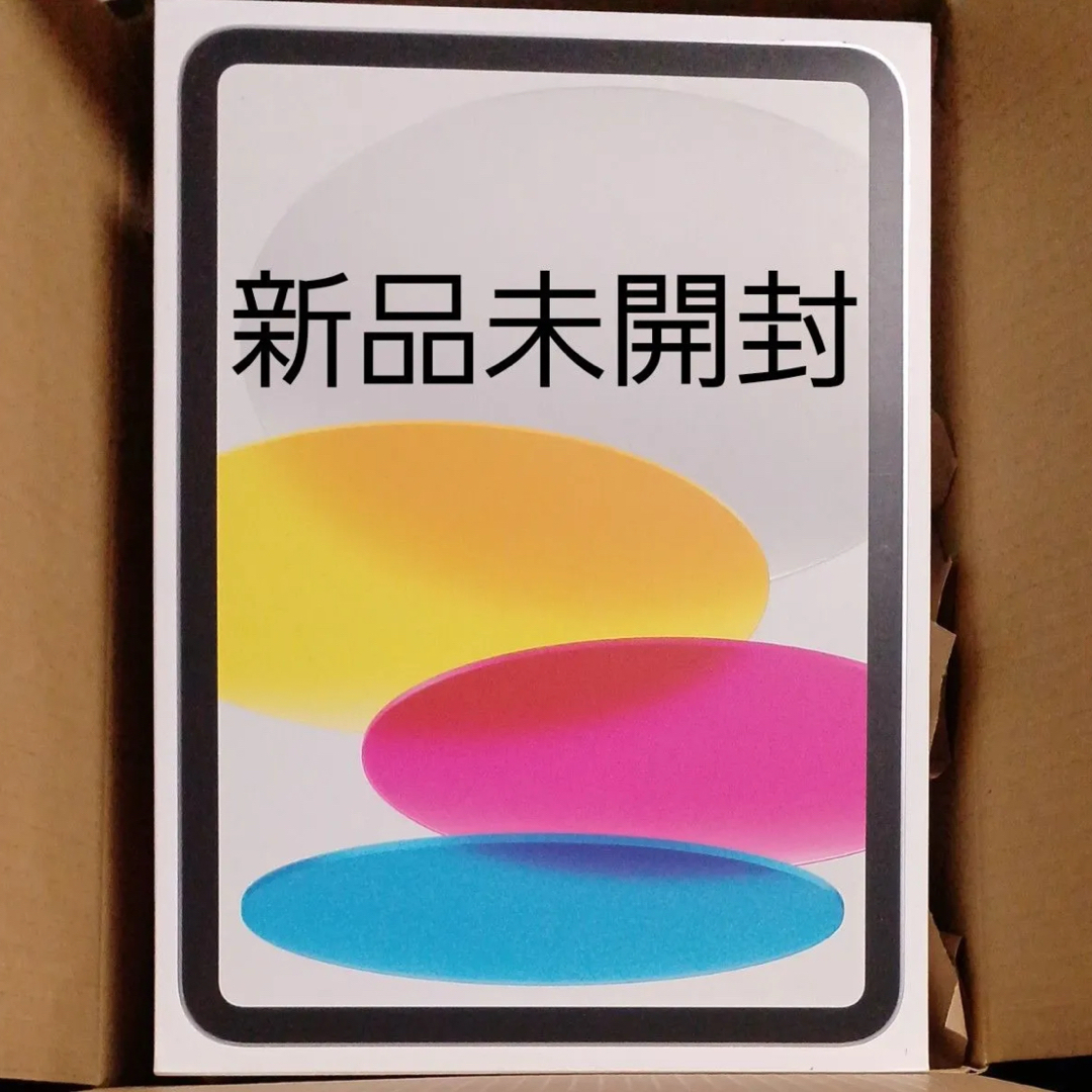 iPad - 新品☆未開封 Apple 第11世代 iPadA16 128GBシルバーの iPad - 新品☆未開封 Apple 第11世代 iPadA16 128GBシルバーの