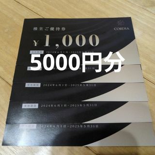ワキタ 株主優待 5000円分の通販 by ののさん's shop|ラクマ ワキタ 株主優待 5000円分の通販 by ののさん's shop|ラクマ