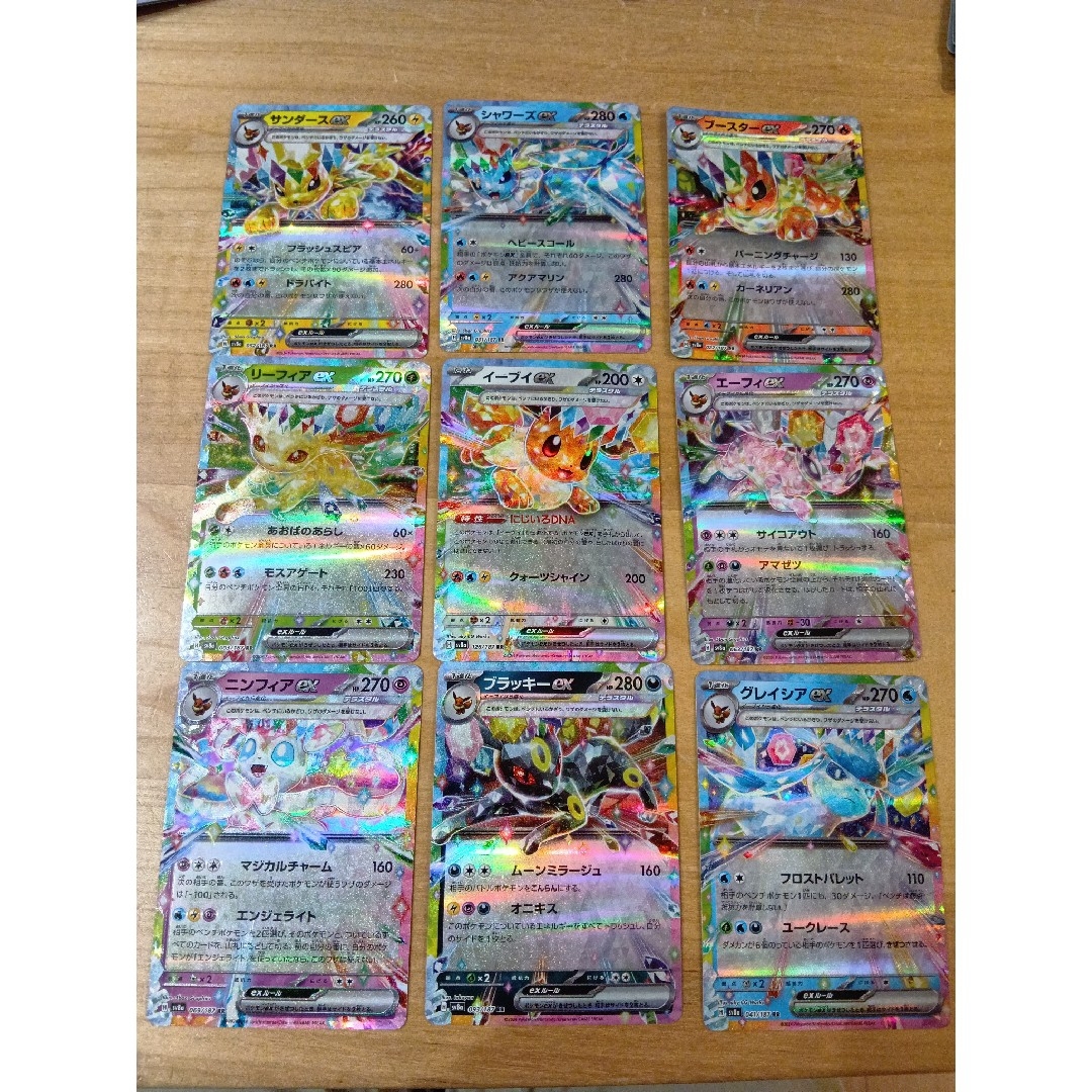ポケモンカード テラスタルフェスEX イーブイEX 等、9枚セット エンタメ/ホビーのトレーディングカード(シングルカード)の商品写真