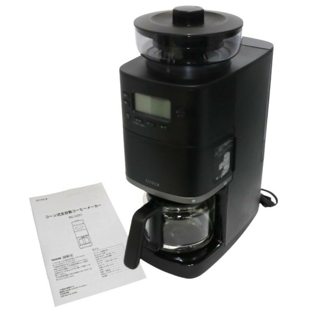 シロカ コーン式全自動コーヒーメーカー カフェばこPRO SC-C251 シロカ コーン式全自動コーヒーメーカー カフェばこPRO SC-C251