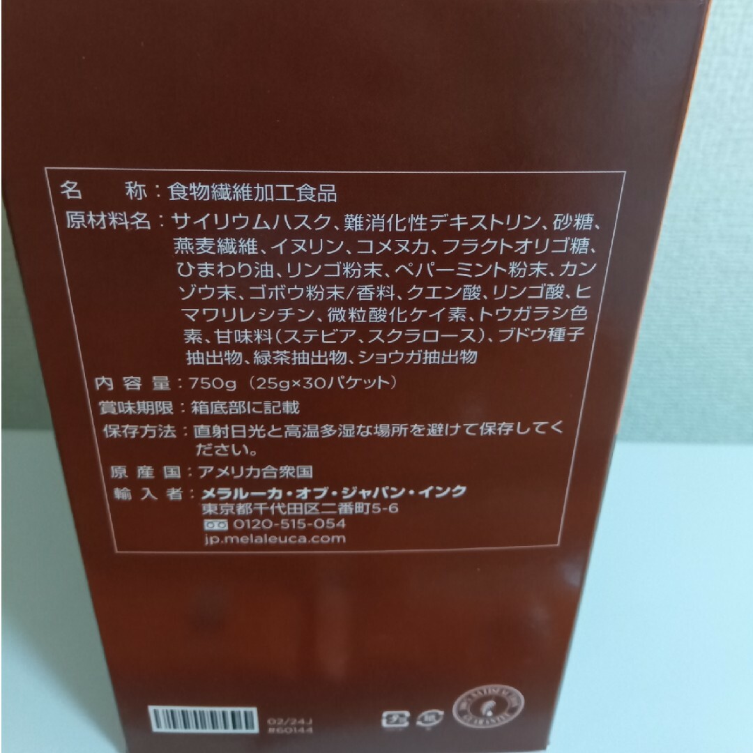 メラルーカ ファイバーワイズ FIBERWISE オレンジ 5本セットの メラルーカ ファイバーワイズ FIBERWISE オレンジ 5本セットの